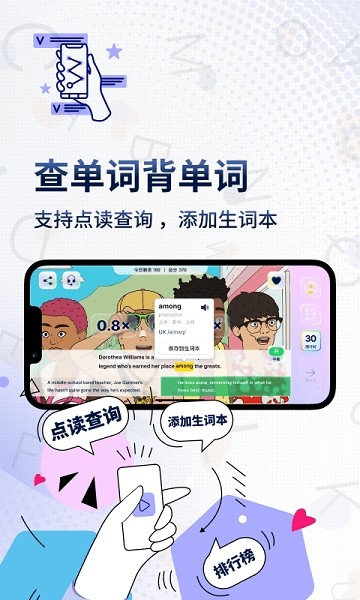 一句英语app