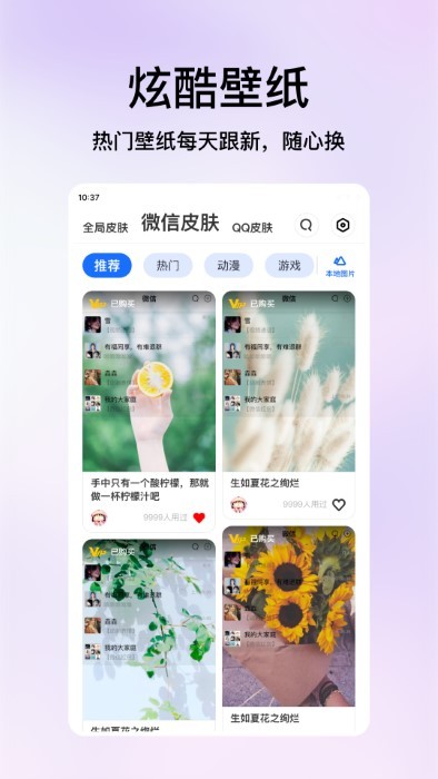 米椒绘画壁纸app