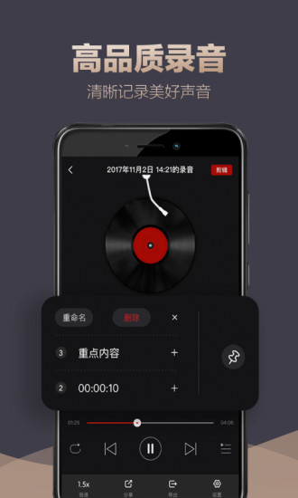 录音专家app