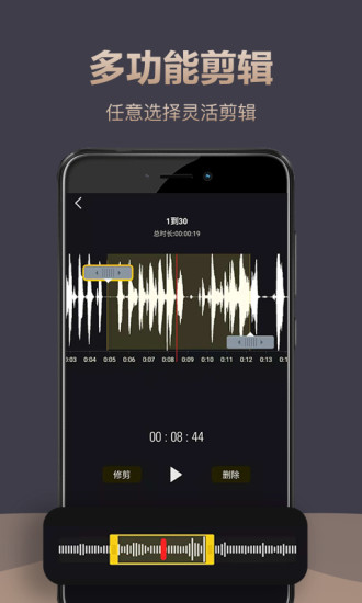 录音专家app