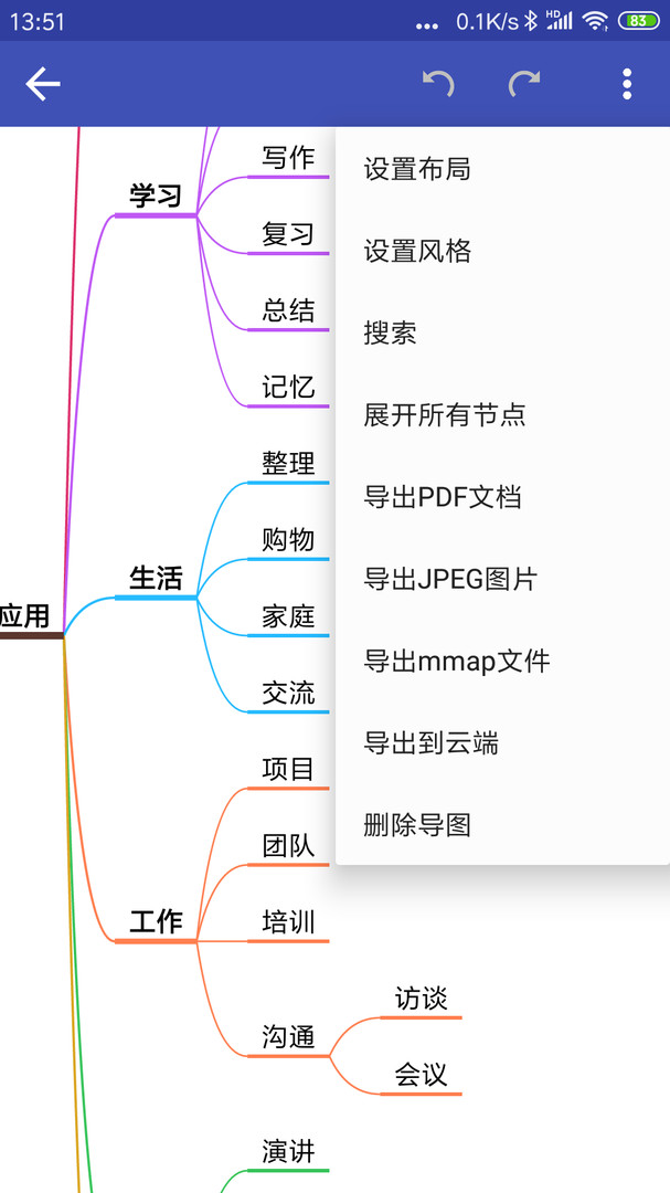 简约思维app