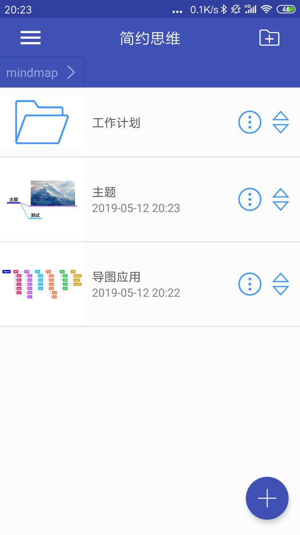 简约思维app