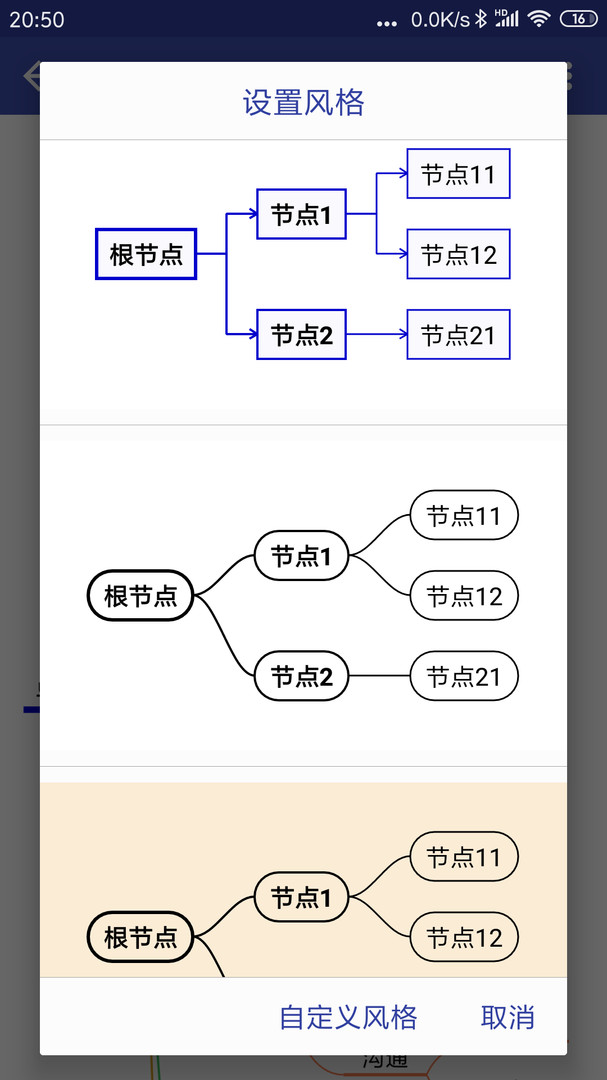 简约思维app