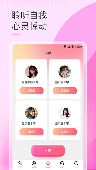 爱秀短视频app