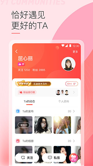 爱秀短视频app