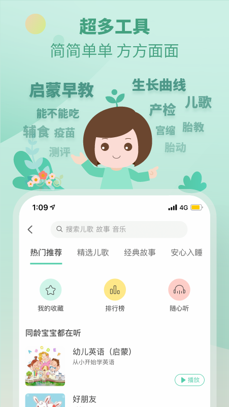 育学园app