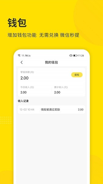 掌上天津极速版app