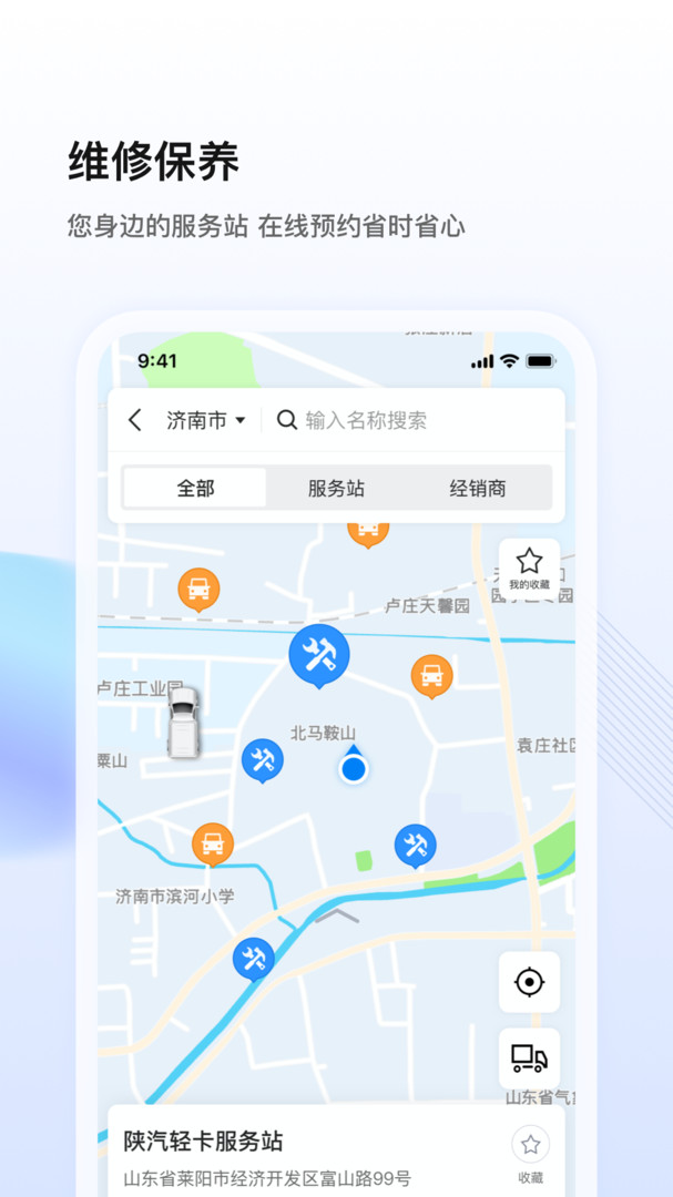 陕轻智慧行app