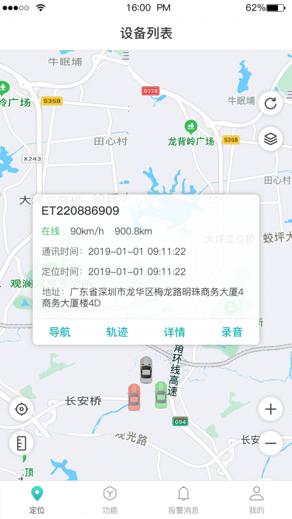 远近在线app