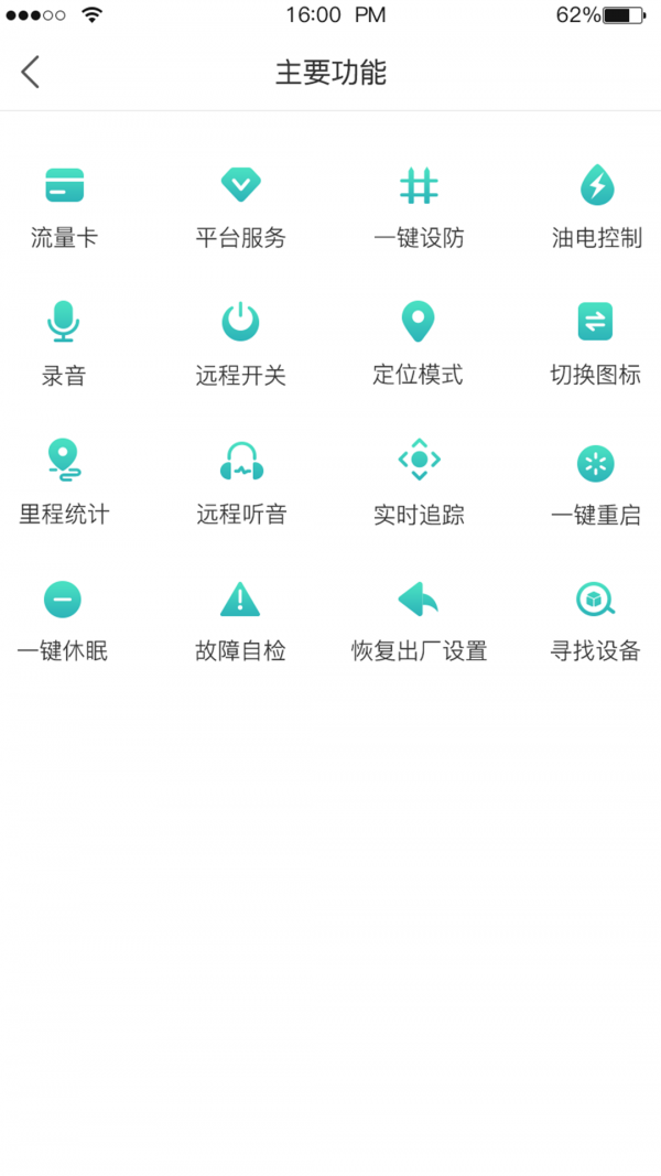 远近在线app