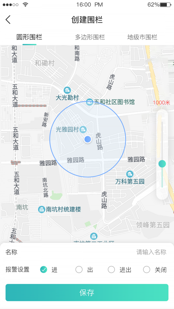 远近在线app