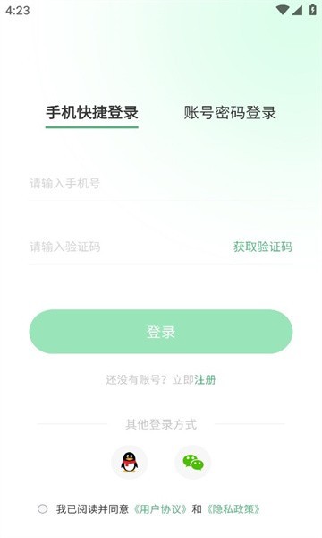 超级兔子便签app