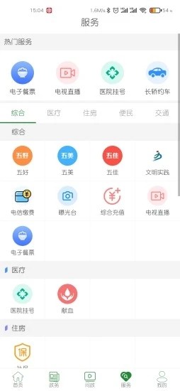 云上硒都app