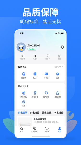 啄木鸟极速版app