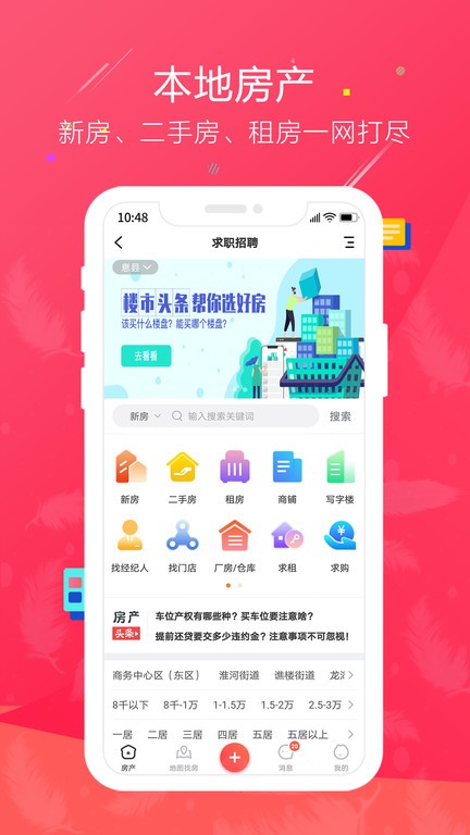 鱼嗅网app