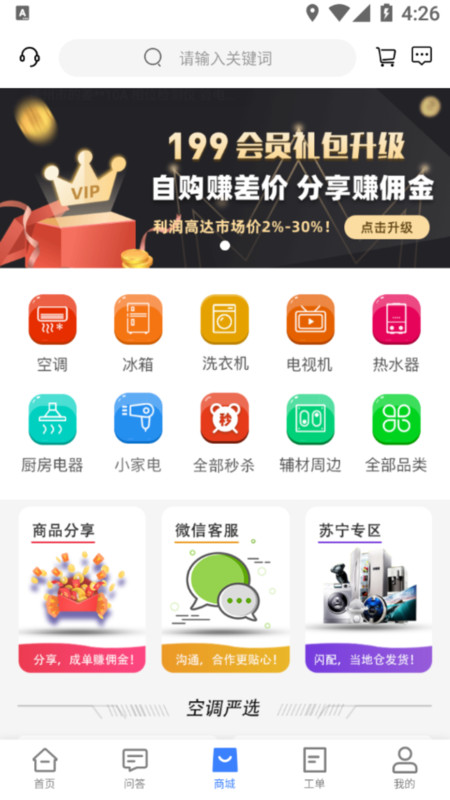 扳手会app