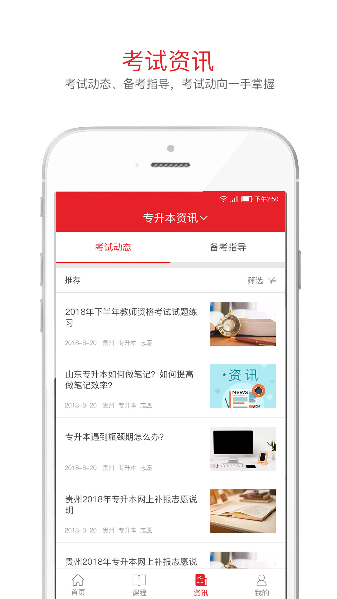 库课网校app