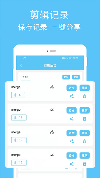 语音转播大师app