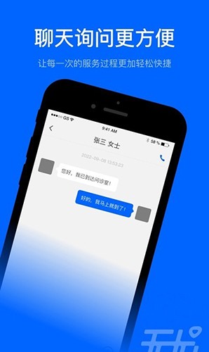 无尤服务app