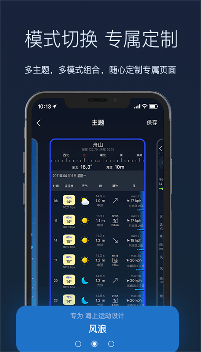 全球天气预报app