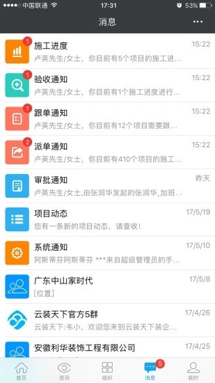 云装天下app