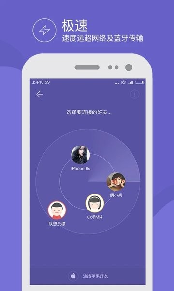 飞鸟快传app