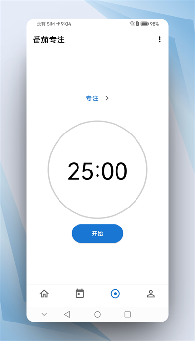 晨星闹钟app