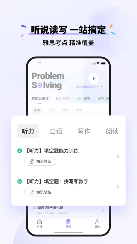 百词斩雅思app