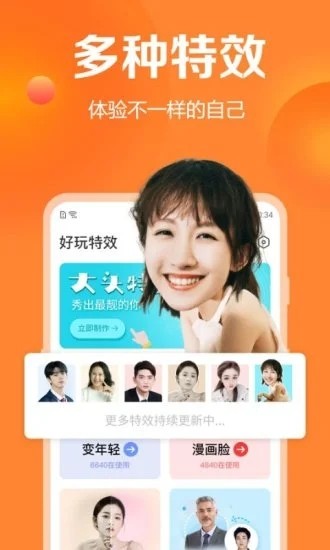 去玩相册app