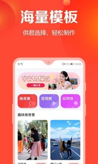 去玩相册app