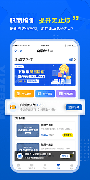 易职邦app