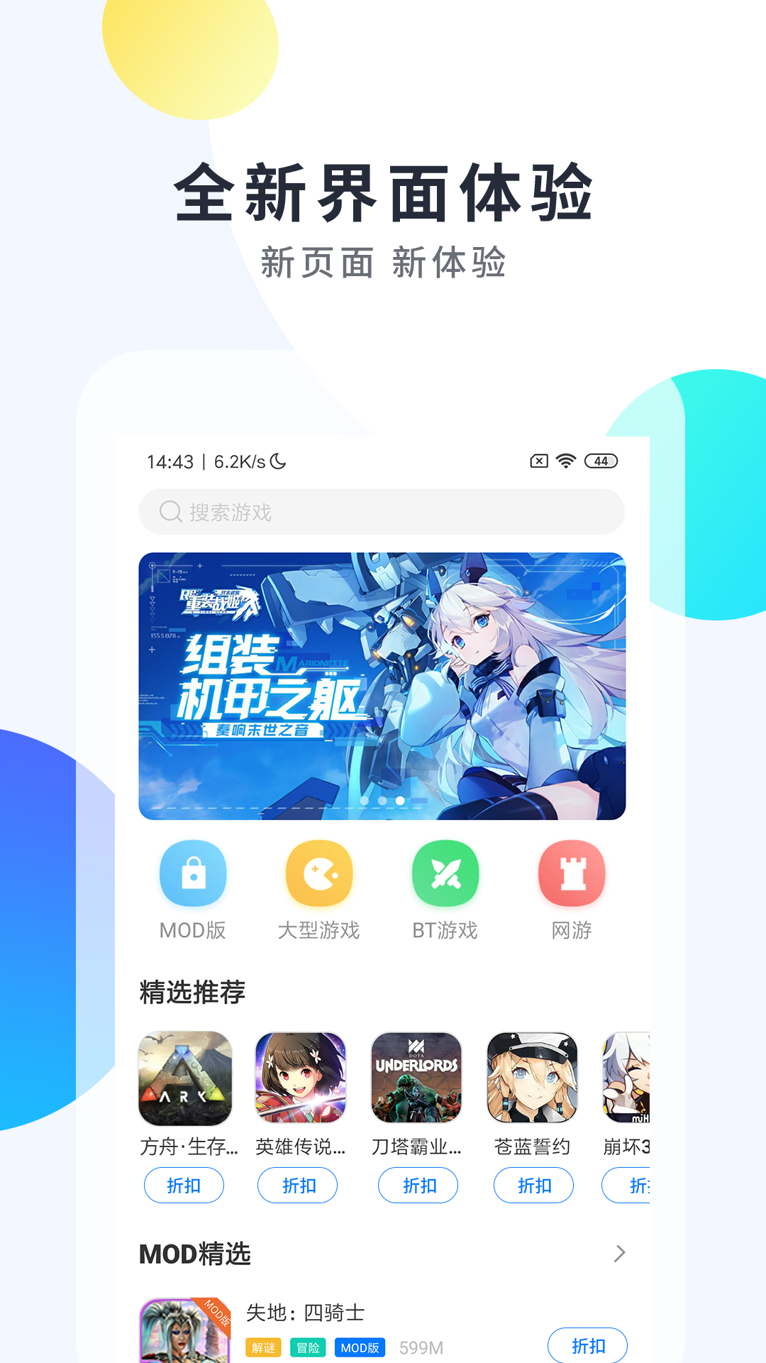 魔玩助手app