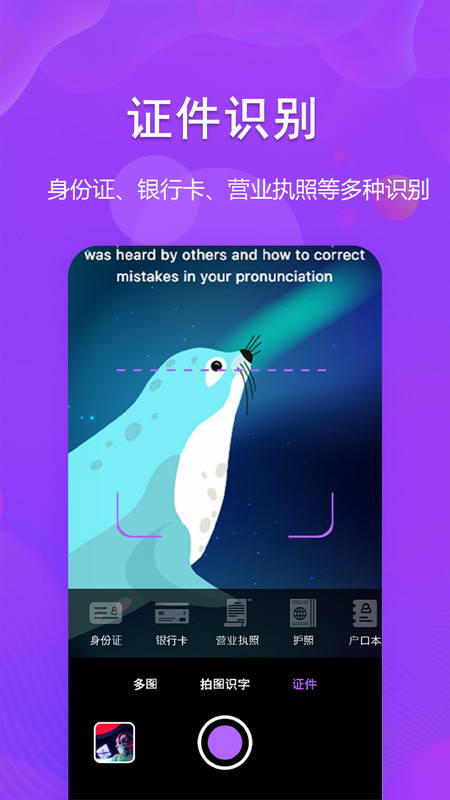 图文转换助手app