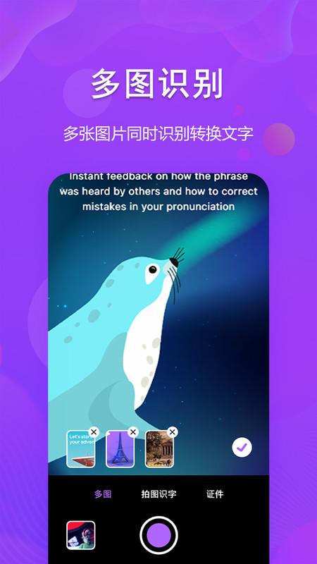 图文转换助手app