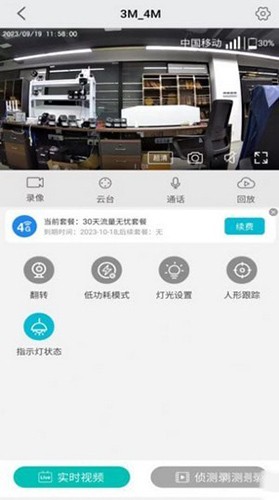 小爱看家app