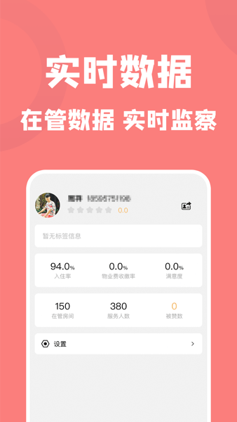 康云管家app