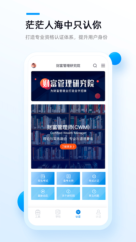 精算助理app