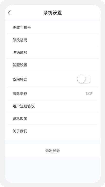 教师资格原题库app