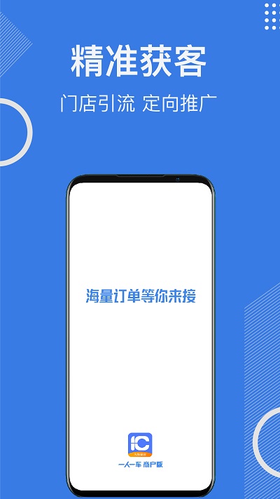 一车汽修商家端app