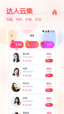 春风直播平台app