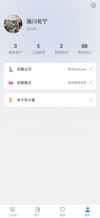 宅小蜜家居app