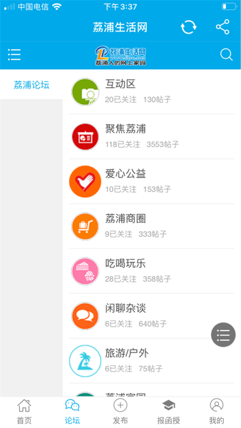 荔浦生活网app