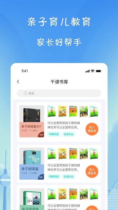 小树葱葱app