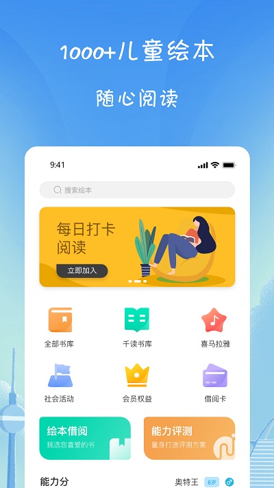 小树葱葱app