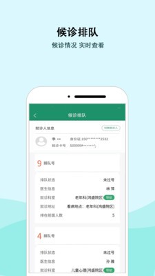 内蒙古三医院app