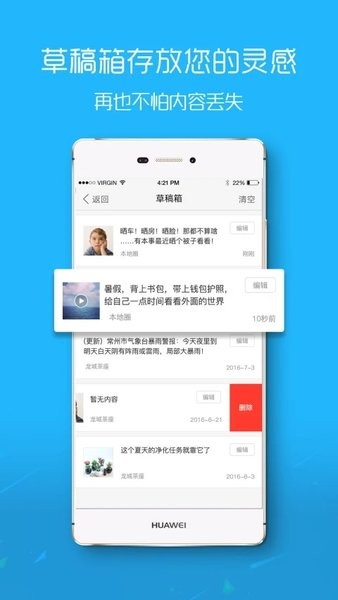 新滨海论坛app