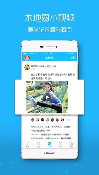 新滨海论坛app