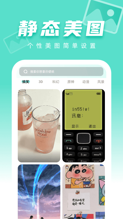 图图壁纸app