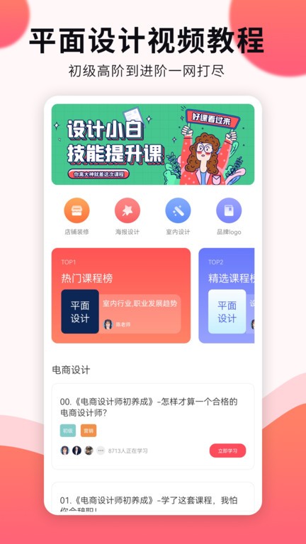 凡科平面设计app