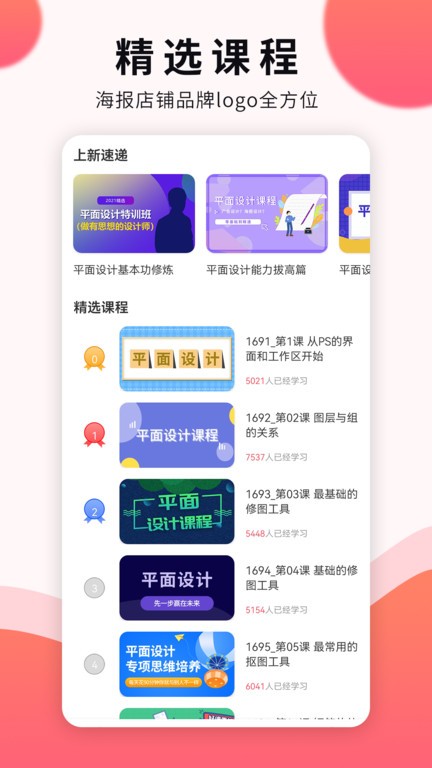 凡科平面设计app